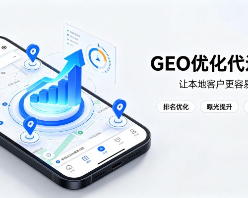 且末GEO优化