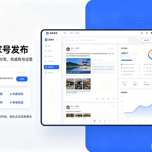 且末百家号信息发布代运营