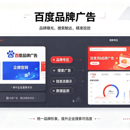 且末百度品牌广告