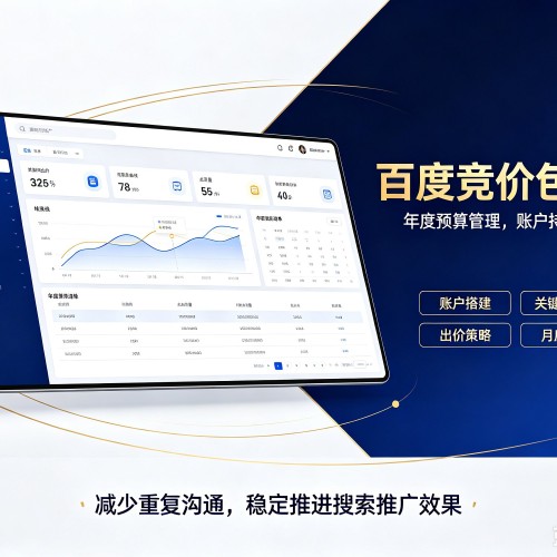 且末百度竞价包年